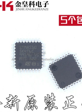 STM8510SK4T6C STM8S105K4T6C QFP-32 贴片单片机 全新原装 直拍