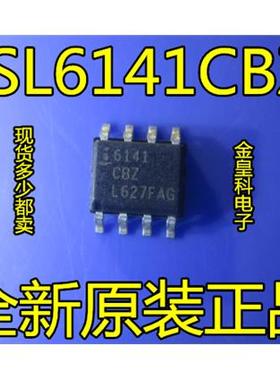 ISL6141IBZ ISL6141CBZ 6141CBZ 6141IBZ ISL6141IB 全新原装正品