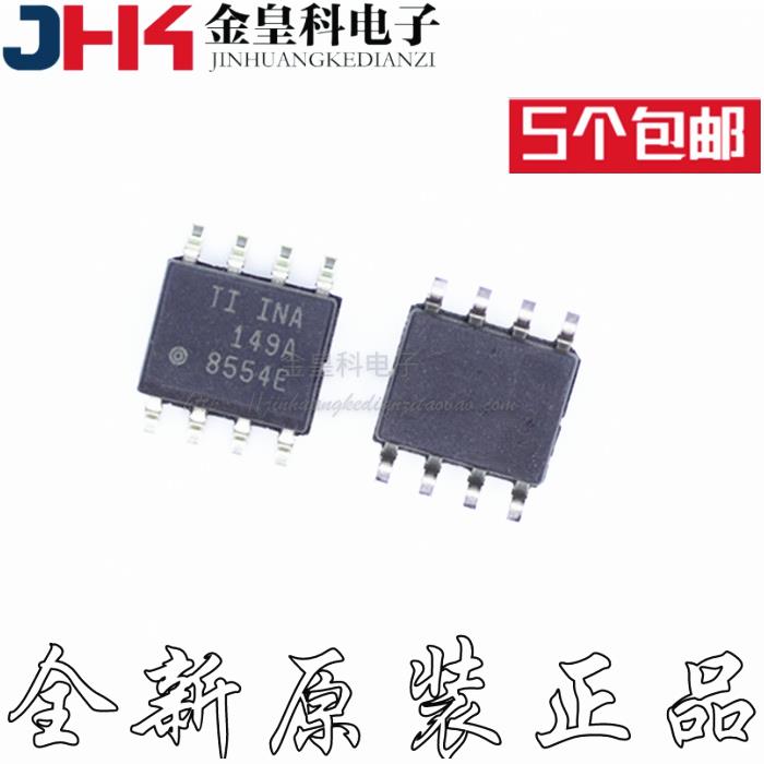 全新原装INA149DRSOIC-