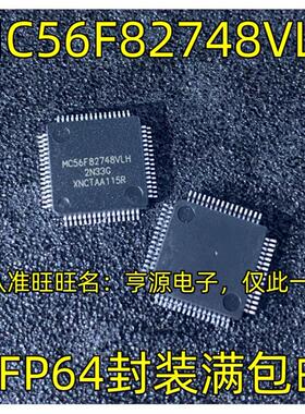 MC56F82748VLH MC56F8257VLH QFP64微控制器数字信号处理 质量好