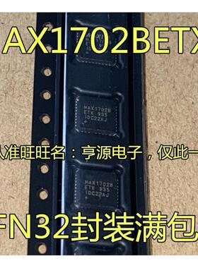 MAX1702 MAX1702BETX MAX98400AETX X+T TQFN QFN36 电源管理IC