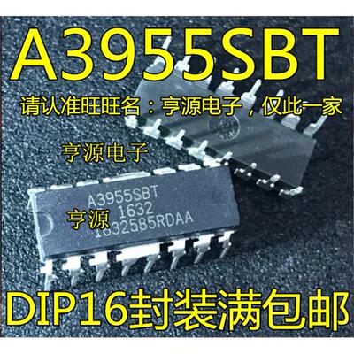 全新A3955SBT步进电机/