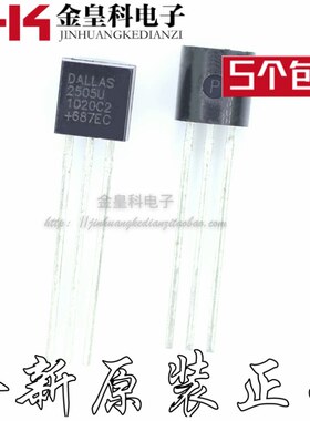 DS2505U 可擦除可编程ROM 16Kb 全新原装 DS2505 存储器 TO92