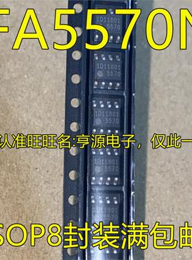 FA5570  FA5570N 丝印5570 SOP8封装 AC/DC电源控制芯片 进口现货