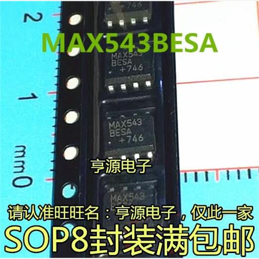 MAX543 MAX543ACSA MAX543AESA MAX543BCSA MAX543BESA  全新进口