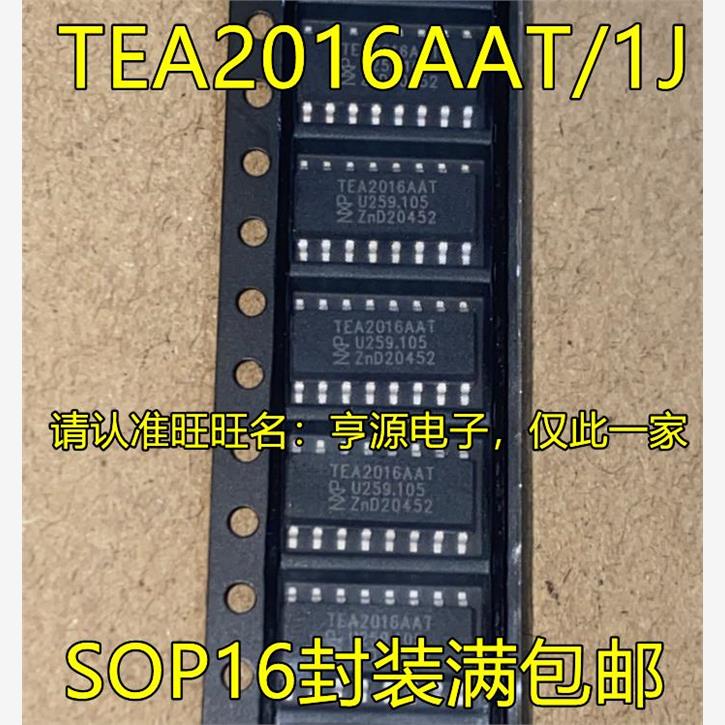 TEA2016/1JSOP脚贴片电