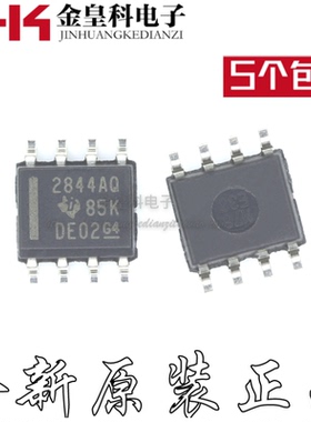 全新UC2844AQD8R  SOP8 丝印2844AQ 开关控制器 现货可直拍