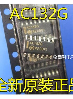 全新原装AC132 AC132G MC74AC132DR2G 贴片SOP14 现货一个起拍