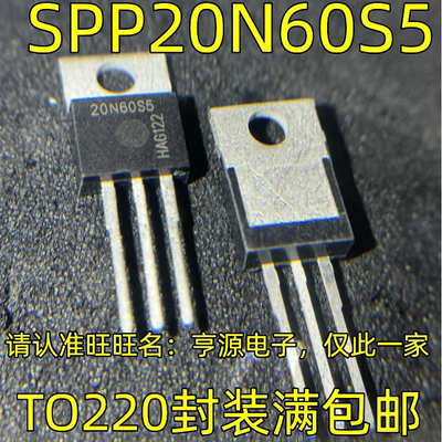 SPP20N65TO封装N沟道M场