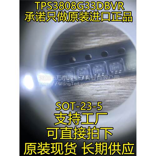 全新原装TPS3808GDBVR