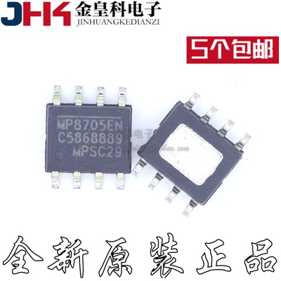 MP8705EN-LF-Z全新原装