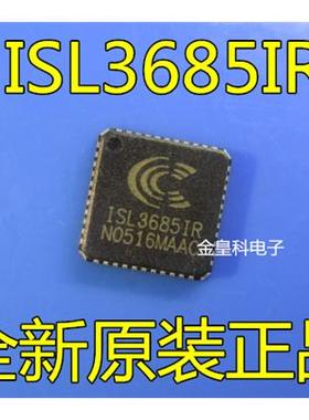 全新原装进口 ISL3685IR 2.4GHz射频/中频变换器和合成器芯片