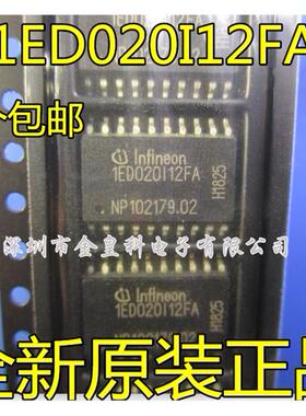 1ED020I12FA IED020I12FA 全新进口 SOP-20汽车电脑板驱动器芯片