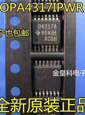 全新原装OPA4317IPWR OPA4317IPW 04317A TSSOP-14 运算放大器IC