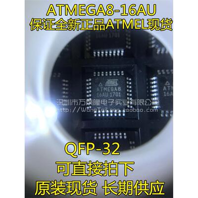 ATMEGA8L-U16全新原装