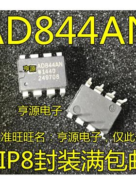 AD844 AD844AN ANZ AD654JN JNZ JR JRZ 直插 贴片都有 全新原装