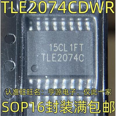 TLE2074CDWR丝印集成电