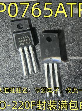 P0765ATF PO765ATF PO765 P0765 TO-220F 7A 650V 场效应管 进口