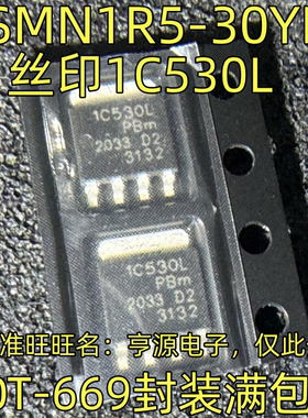PSMN1R5-30YLC  丝印1C530L SOT-669封装 质量保证 欢迎咨询 进口