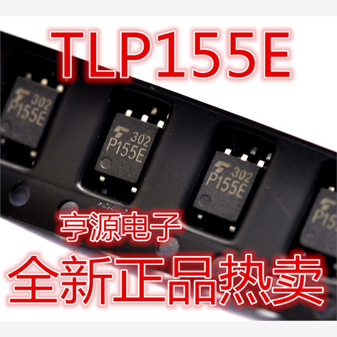 TLP155E  P155E  贴片SOP5 光隔离器 光电耦合 全新正品 包好用