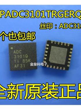 6PADC3101TRGERQ1 ADC3101Q QFN-24 数据采集 全新原装正品 现货