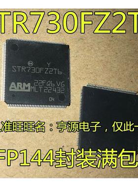 STR730FZ2T6  QFP144 封装  嵌入式 - 微控制器 进口 现货