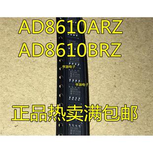 AD8610  AD8610ARZ AD8610AR AD8610BRZ  AD8610BR 进口 现货