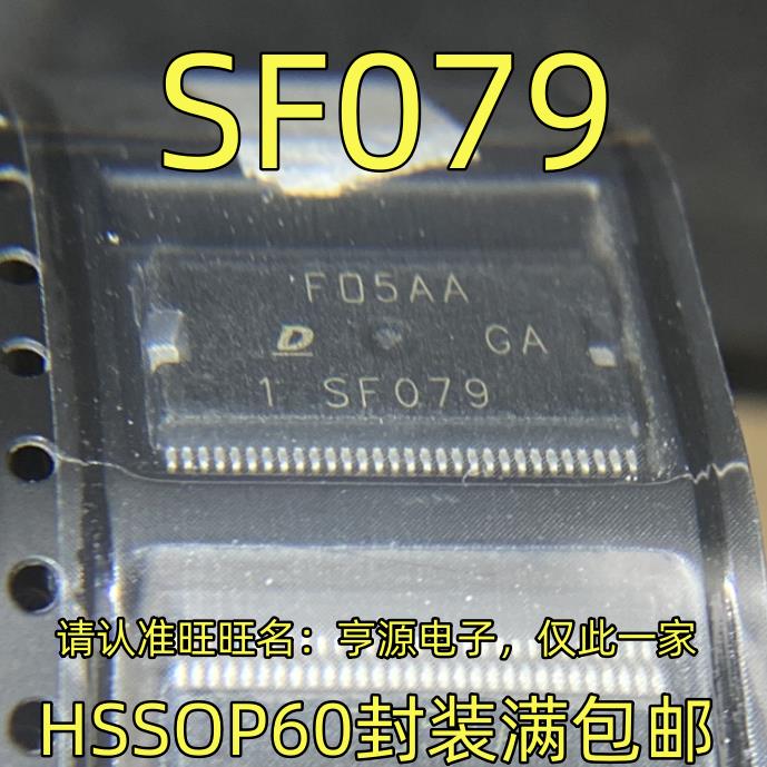 SF079HOP60封装集成电