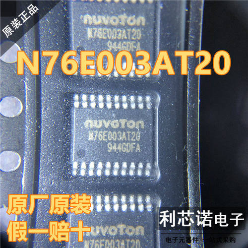 进口原装贴片N76E003AT