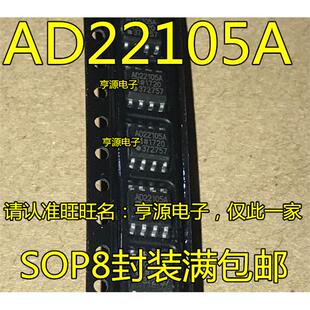AD22105 AD22105A AD22105ARZ SOP8 恒温开关 进口 现货