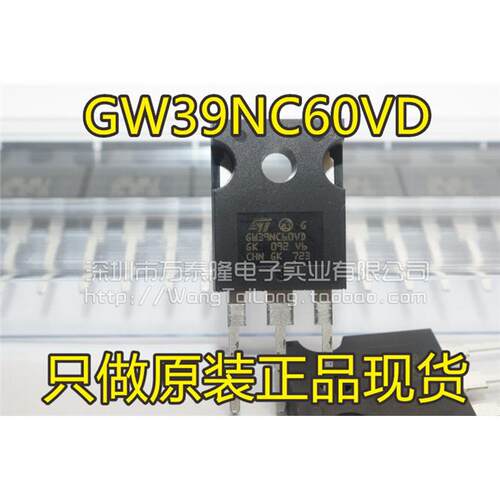 GW39NC60VDSTAIGBT管O-2