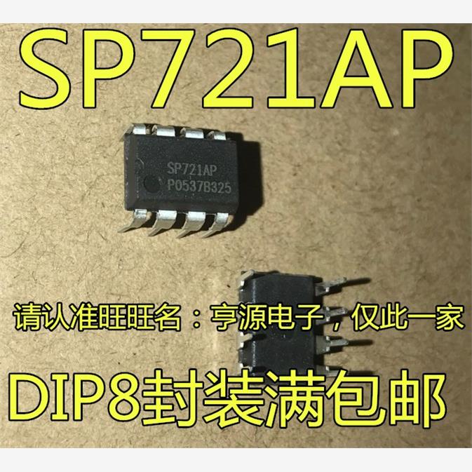 全新 SP721AP SP721 DIP-8 集成电路 IC芯片 现货供应