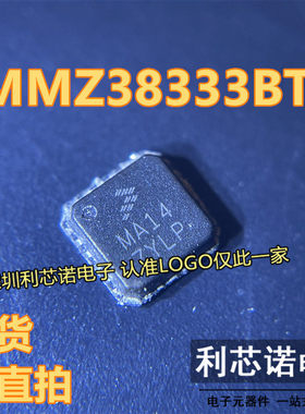 MMZ38333BT1 丝印MA14 MA14 QFN-24封装 现货 可直拍
