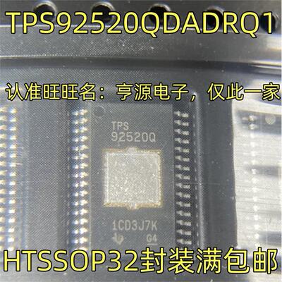 TPS92520QDADRQ1LED照明