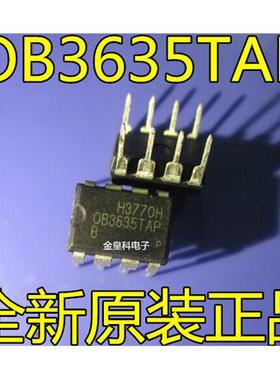 深圳店 OB3635 OB3635TAP 电源IC集成 DIP8 全新正品 可直拍！