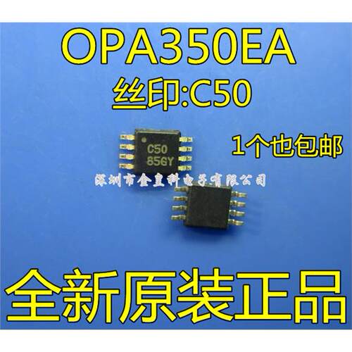 全新原装OPA350EMS8丝