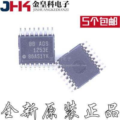 全新原装正品ADS1253E