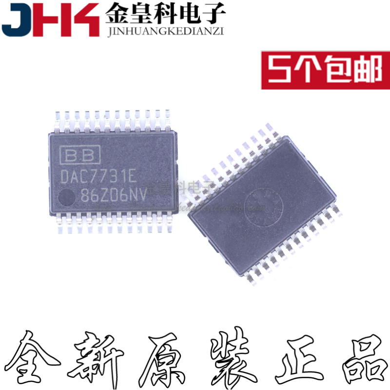 DAC7731E DAC7731EB DAC7731 SSOP24 封装 数模转换芯片 全新原装