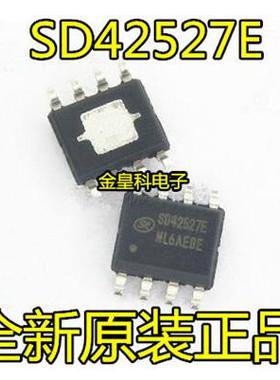【金皇科】SD42527E降压型、PWM控制、功率开关内置的LED驱动芯片