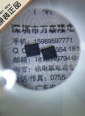 万泰隆 MAX44245AUD/TSSOP-14全新原装美信现货热卖 祇做原装