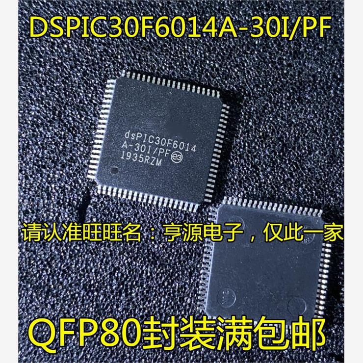 DSPIC30F6014A-/JMC5TE2