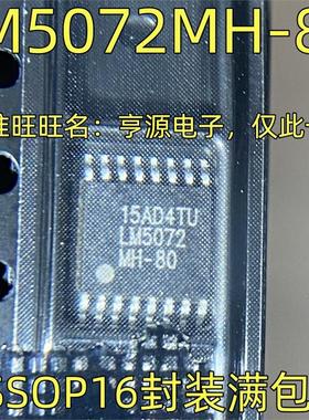LM5072MH-80 LM20125MH 电源开关IC芯片 TSSOP-16封装 质量保证