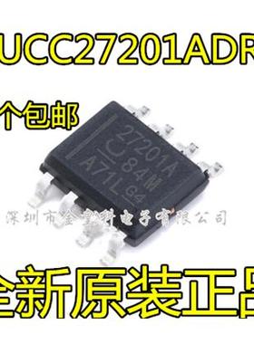 UCC27201ADR UCC27201AD 27201A贴片 SOP8 芯片 全新可直拍