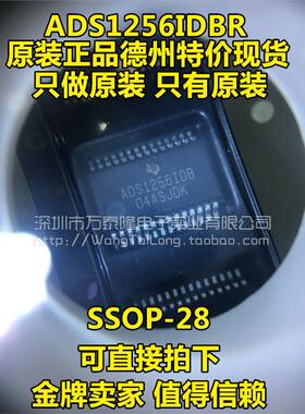 ADS1256IDBR SSOP28 TI进口原装正品ADS1256IDB ADS1256 假一罚十