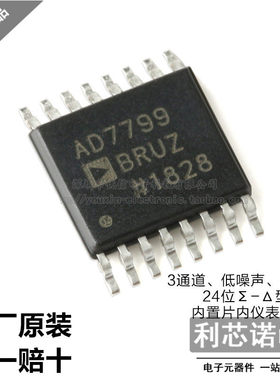 原装正品 AD7799BRUZ AD7799 TSSOP16封装 ADI 原厂原装 假一赔十