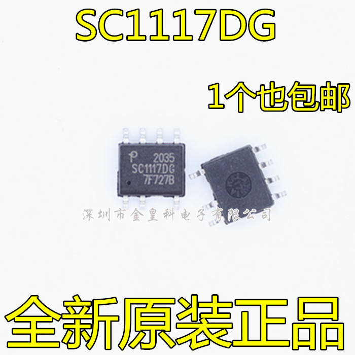 全新原装 SC1117DG-TL SC111706/SC11170G 贴片SOP7 电源芯片