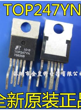 TOP247YN TOP247直插 电源管理芯片 电源板 液晶维修 液晶配件