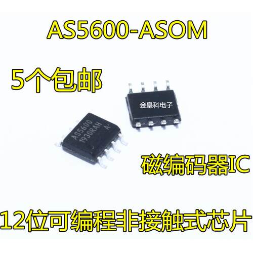 全新AS5600-OMP-8磁编