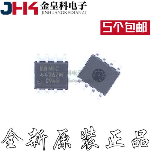 全新原装MIC4426YMZ7AB