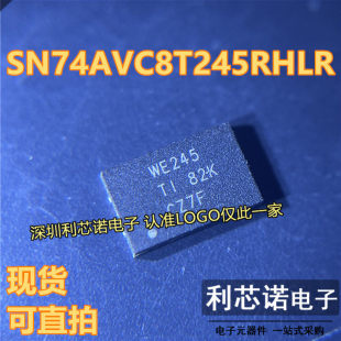 SN74AVC8T245RHLR 丝印WE245 逻辑IC芯片 封装VQFN-24 可直拍